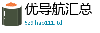 王中王493333WWW马头诗所2025年正版资料免费最新版本大全